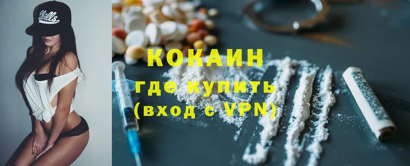 KRAKEN вход  даркнет сайт  Кодинск  Cocaine 98% 