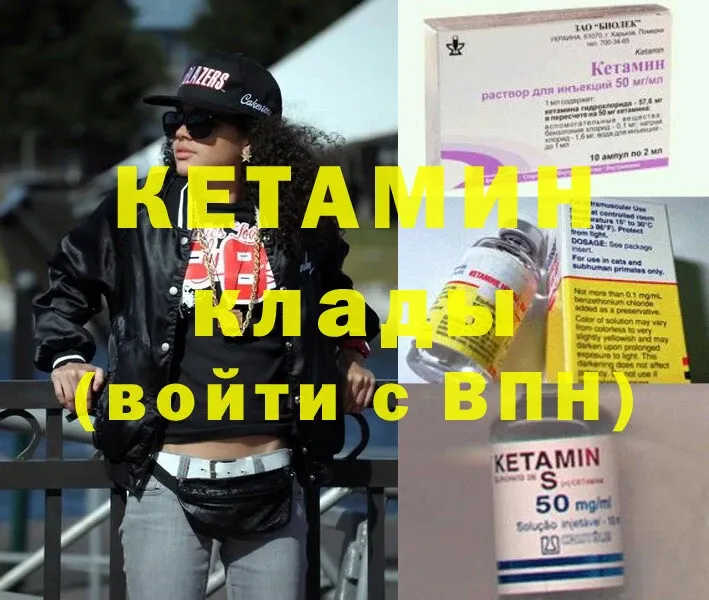 Кетамин ketamine  магазин  наркотиков  hydra как войти  Кодинск 