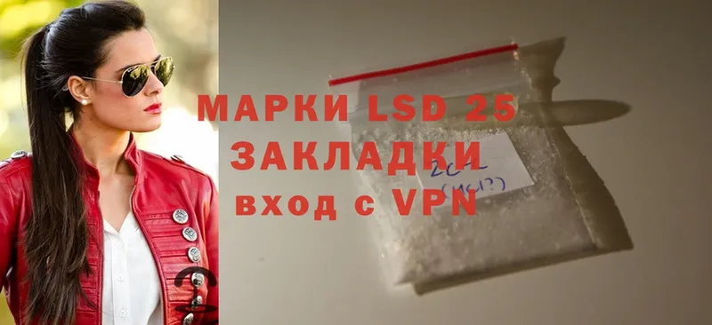 LSD-25 экстази ecstasy  Кодинск 